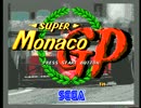 [MD] スーパーモナコGP (1990) (セガ) デモ [YCbCr]