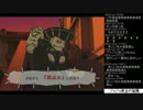 【しょうこ♂】ジョジョ黄金の旋風をプレイ Part02【生配信】