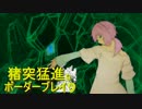 【S5】猪突猛進なボーダーブレイク　其の23【鳴神、結月ゆかり】
