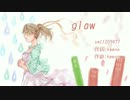 【歌ってみた】glow【ゆきの(。δωδ。)】
