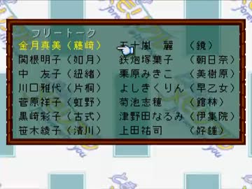 【フリートーク】ときめきメモリアル【SS版】
