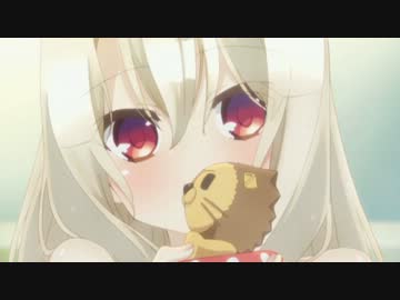 危険な プリズマ☆イリヤ