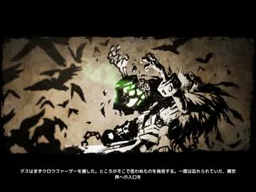 DarkSidersII ゆっくり実況 Part6