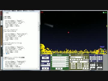 【MMD】RainLiteから流れ星っぽい設定の説明【MME】