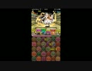とまとのパズドラ!Part19[女神でTAしてみた]