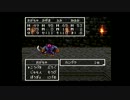【結束から伝説へ】男の娘の生き返れないＤＱ３実況プレイ【07】