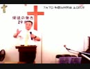 7/7日曜朝11時 主日礼拝