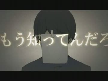 ロストワンの号哭。　歌ってみたです。