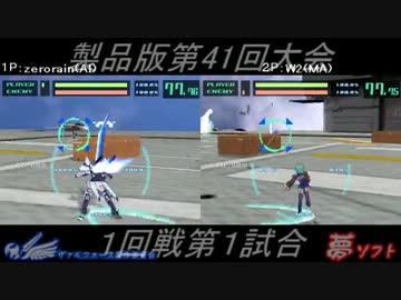 電装天使ヴァルフォース第42回大会PART1