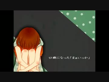 女々しい系男子がハロ／ハワユを歌ってみた