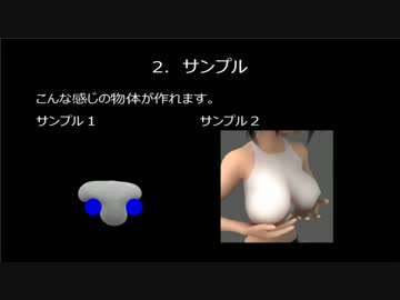 Blenderで超柔らかい球を作る方法 (多層Softbody)