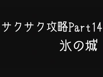 【ゆっくり縛りプレイ】トゥームレイダー2をサクサク攻略part14
