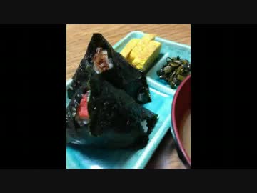おにぎり作ってみました