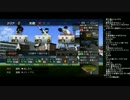 うんこちゃんのプロ野球スピリッツ2012　Part3