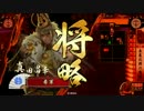 【戦国大戦】せんごく振興会　僕たちに希望がKnight　その18【25国】