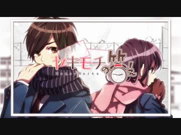 【歌ってみた】ヤキモチの答え ＠ 水瀬 未衣