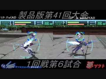 電装天使ヴァルフォース第42回大会PART2