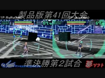 電装天使ヴァルフォース第42回大会PART3