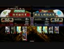 【戦国大戦】お鍋さんが頑張るぞ！その６３【３６国】