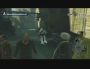 【実況】初心者が暗殺者に転職するとこうなる。【ASSASSIN'S　CREED】　15