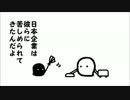 嫌韓（いやかん）３０　「韓国企業によるコピーは泥棒、とダイソン氏」