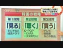 ウジ株主 「韓流押しが視聴率低下につながっている」に対する回答・・・