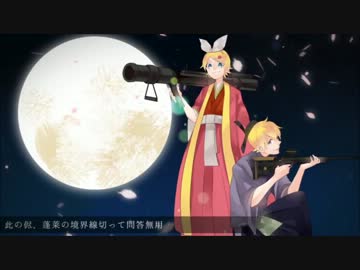 【歌ってみた】竹取オーバーナイトセンセーション【るはる＆育美】