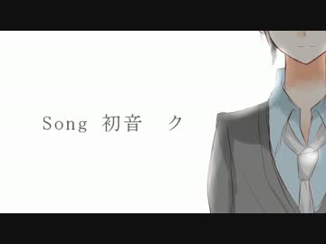 【オリジナル曲】存在免罪【初音ミク】
