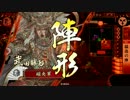 【征２国】勝頼全一を目指す。４２【雑賀猛進】