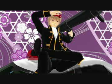 【ＭＭＤ銀魂】タイトルなんて自分で考えなせェ【荒川UBパロ】