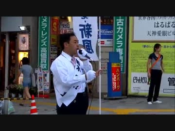 東京選挙区 鈴木信行街頭演説①