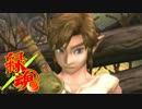 【木刀縛り】名木刀、『洞爺湖』【トワイライトプリンセス実況】Part2