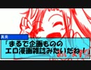 【ノベマス】im@sてきとー劇場【その２】