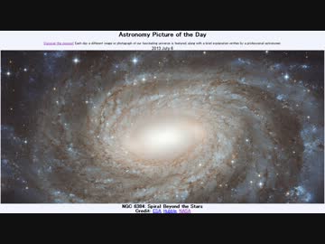 2013年 7月6日 ｢星越しの渦巻銀河:NGC6384｣-Astronomy Picture of the Day