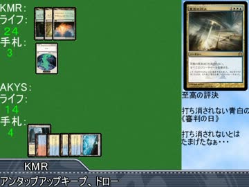 プレインズウォーカーと化した先輩その4.DGM