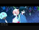 フタリボシ 歌ってみた【手動×森永新菜】