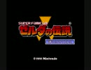 【ヒテッマンリスペクト】露骨チートバグ集　まゼルダの伝説