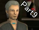 [実況] 日本よ、これが未来だ！！[ゼノサーガep2] Part.9
