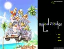 【何言っとるかわからんけど】マジカルバケーション実況したわ！part15
