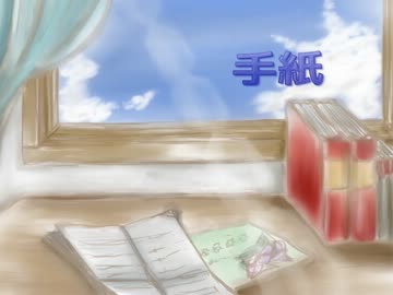 【朗読】手紙【百合】