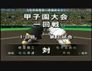 【実況】甲子園出場？？バカタレ優勝じゃ【栄冠ナイン】70回