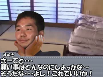 ねがいごと