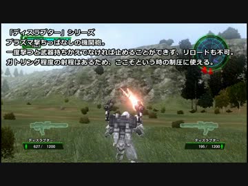 【地球防衛軍４】フェンサー稼業（２） 盾・機関砲紹介編