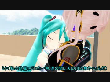 【MMD紙芝居 】　七夕ngtr　【七夕遅刻】
