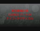 実況動画計画 CoDBO2 パート34
