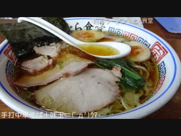 【スーパーカブ１１０】白河ラーメンツーリング＋