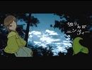 【BASARALOID】元就様で独りんぼエンヴィー【UTAってもらった】