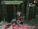 DMC3 DMD M6 SS ゆっくりボイス付