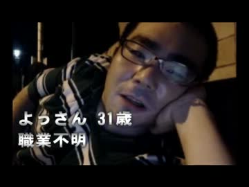 よっさんが外で駄々っ子したらワープした