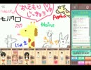6人でお絵描きの森を遊んでみた 前編【実況】